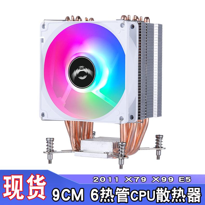 台式机电脑6热管主板cpu散热器机箱2011/X99智能温控散热单风扇