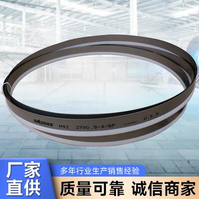 各齿型M42双金属带锯条销售FASTRE法斯特机用锯条锯带