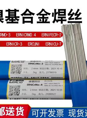 ERNI-1纯镍焊丝ERNICR-3镍基合金焊丝NiCrMo-3-4哈氏C276 焊丝2.5
