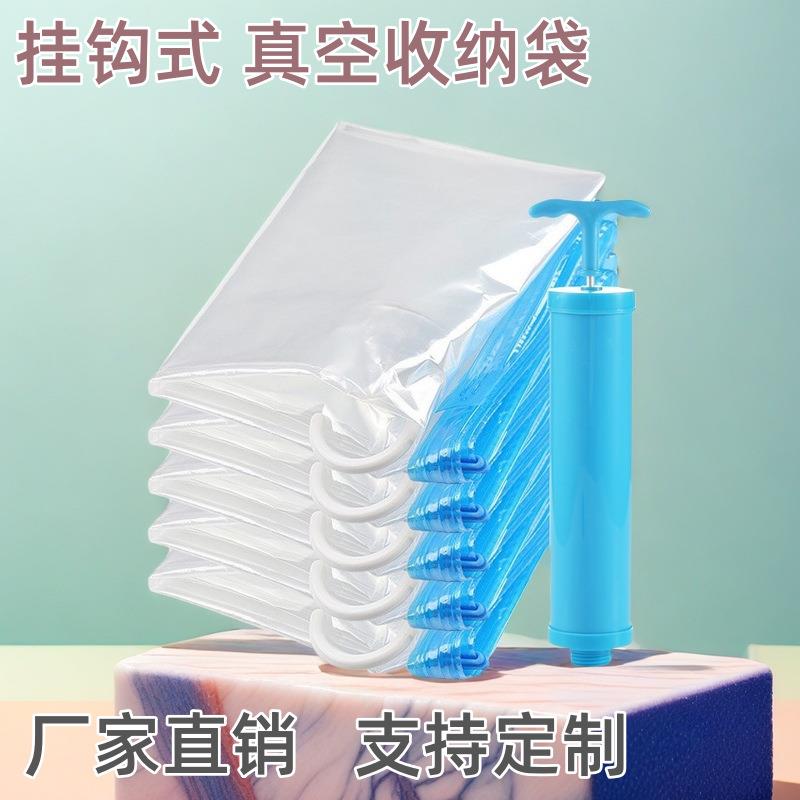 厂家挂式设计挂钩式真空收纳压缩袋105x70cm 5个装送抽气泵