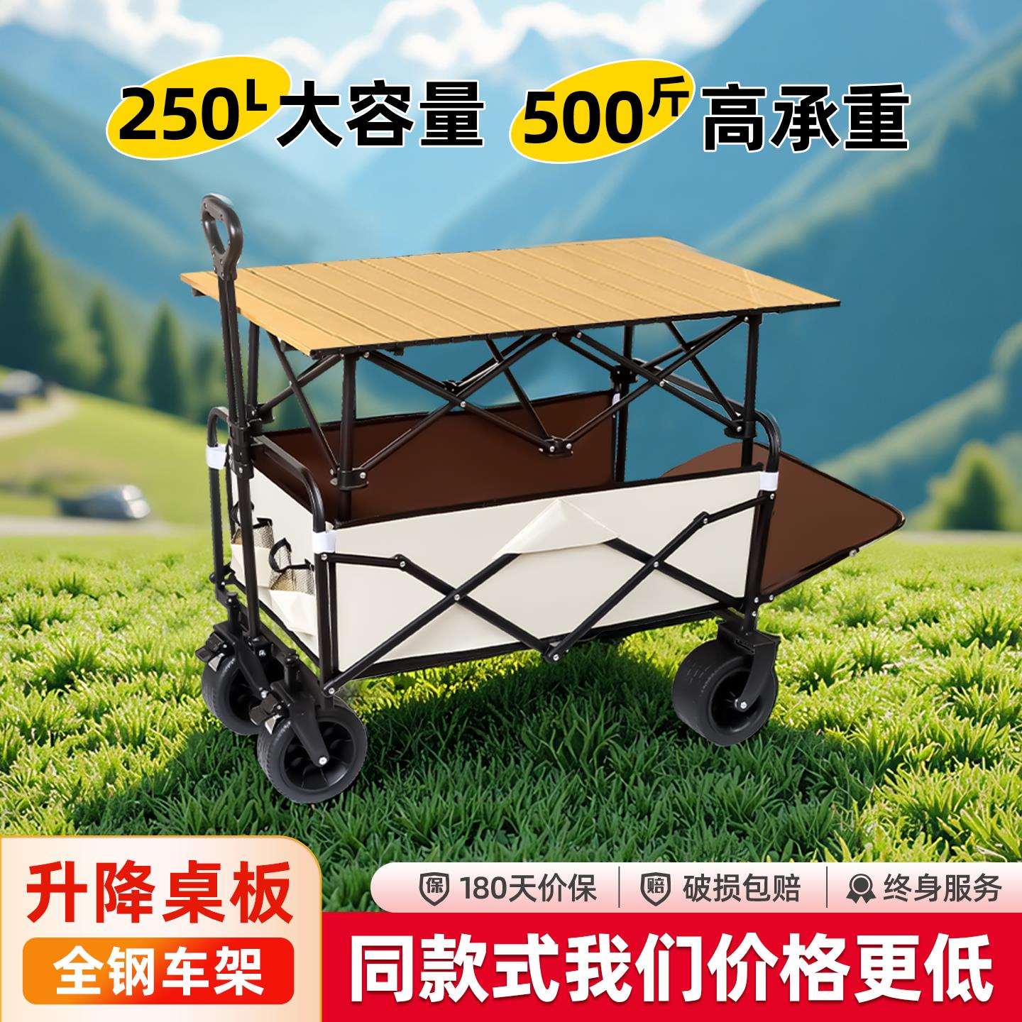 户外露营车折叠拖车野餐旅行营地车大号手推车儿童可躺便携小