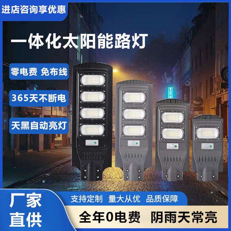 太阳能路灯户外道路庭院太阳能照明灯市政工程6米不带杆led路灯