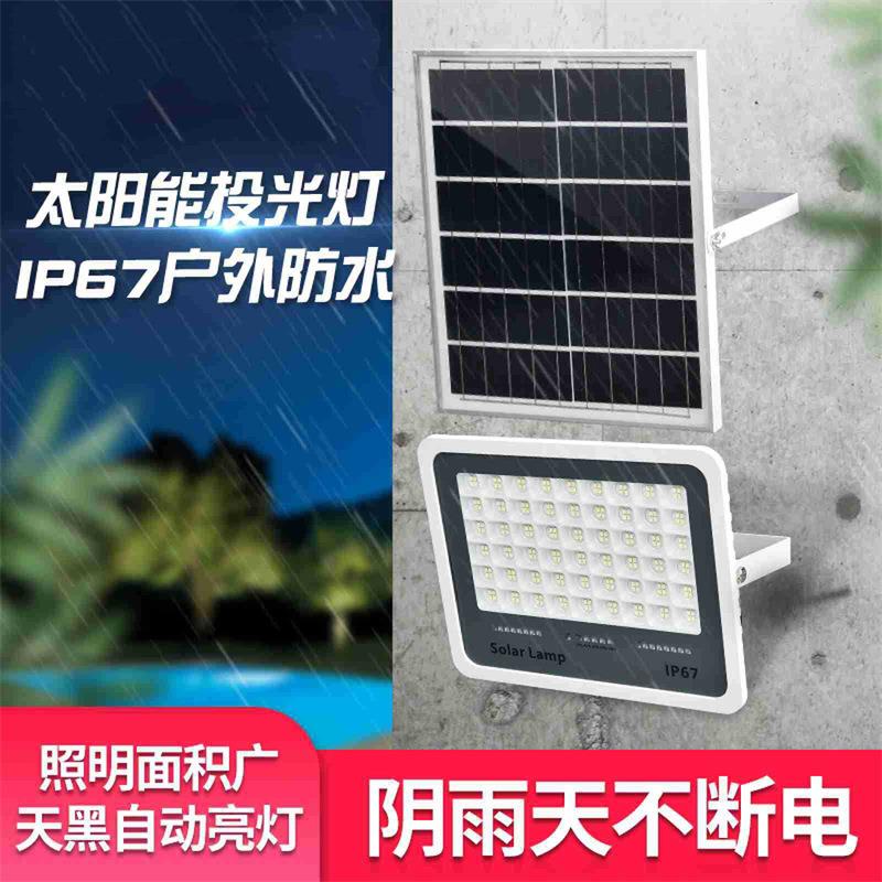 太阳能灯路灯投光灯户外防水农村乡镇庭院灯家用led灯壁挂超亮