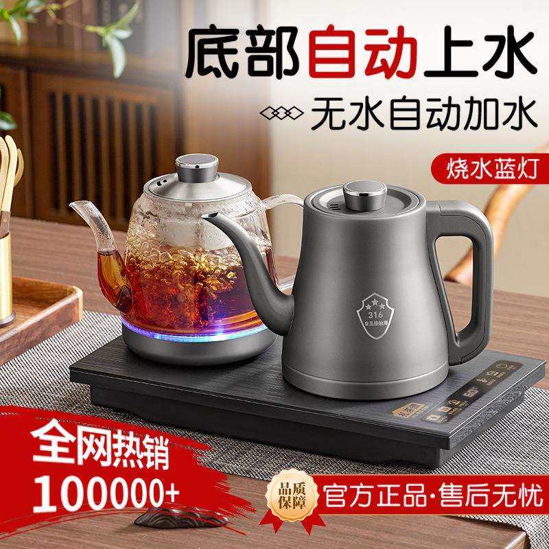 手柄上水电热烧水壶泡茶桌专用嵌入式茶台一体机电磁煮茶炉双上水,农机/农具/农膜,播种栽苗器/地膜机,淘宝优惠券,粉丝福利购,淘宝优惠卷