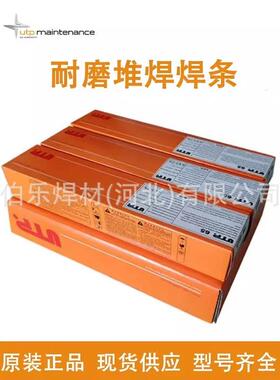 德国UTP85FN铸铁焊条ENiFe-Cl焊条