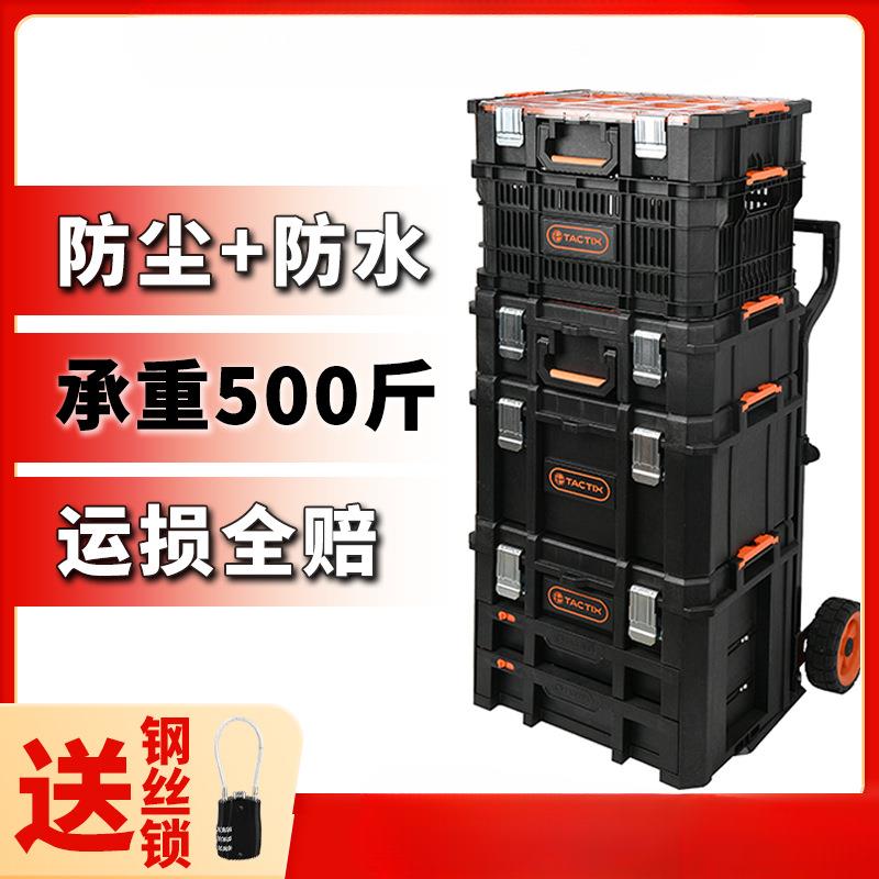 拓为TACTIX组合式重型工具箱可堆叠出口德国多功能大号工业级拉杆