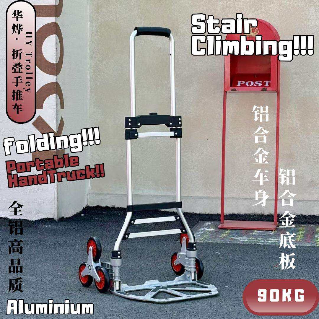 新款铝合金折叠手推车户外摆摊夜市加厚钢板便携式拉杆拖车防滑轮,玩具/童车/益智/积木/模型,毛绒/玩偶/公仔/布艺类玩具,淘宝优惠券,粉丝福利购,淘宝优惠卷