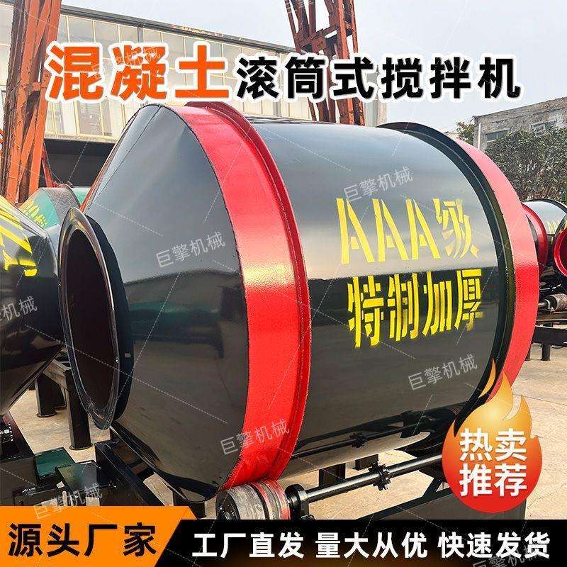 混凝土搅拌机小型两相电家用工地用滚筒式建筑工程搅拌机水泥砂浆