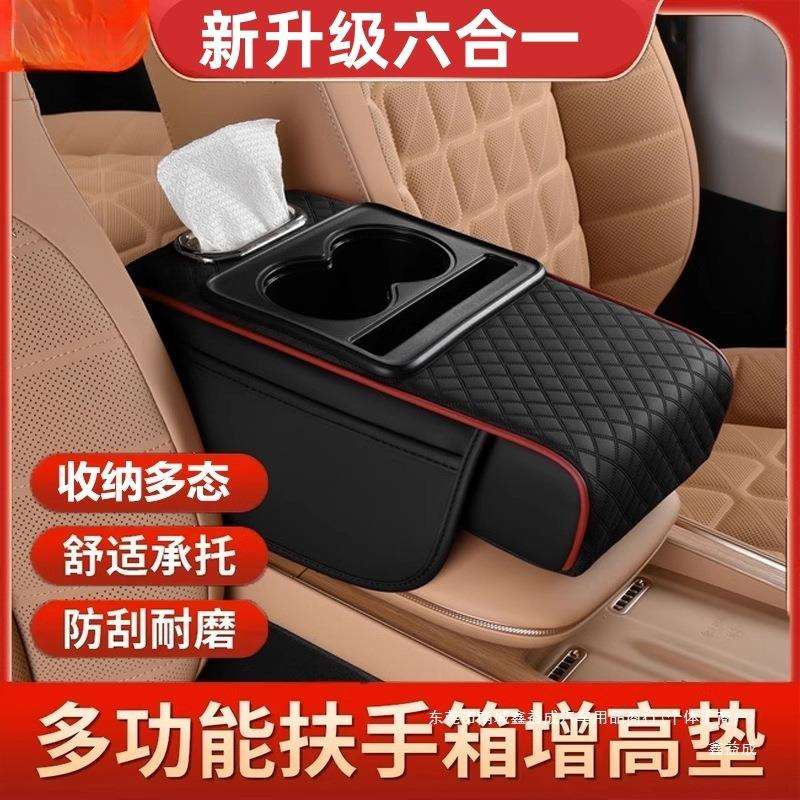 新款汽车中央扶手箱垫加长车载抽纸盒收纳神器多功能中间纸鑫益成