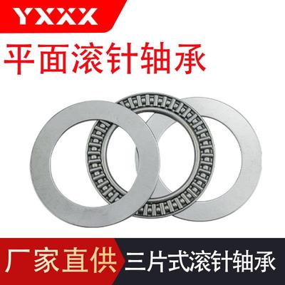 厂家直供 平面推力滚针轴承 AXK120155 AS120155 带垫片 耐磨损