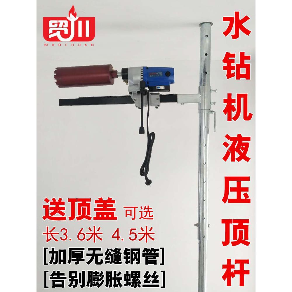 水钻机新型顶杆支架钻孔机升降架立柱打孔固定架打眼打洞伸缩撑杆