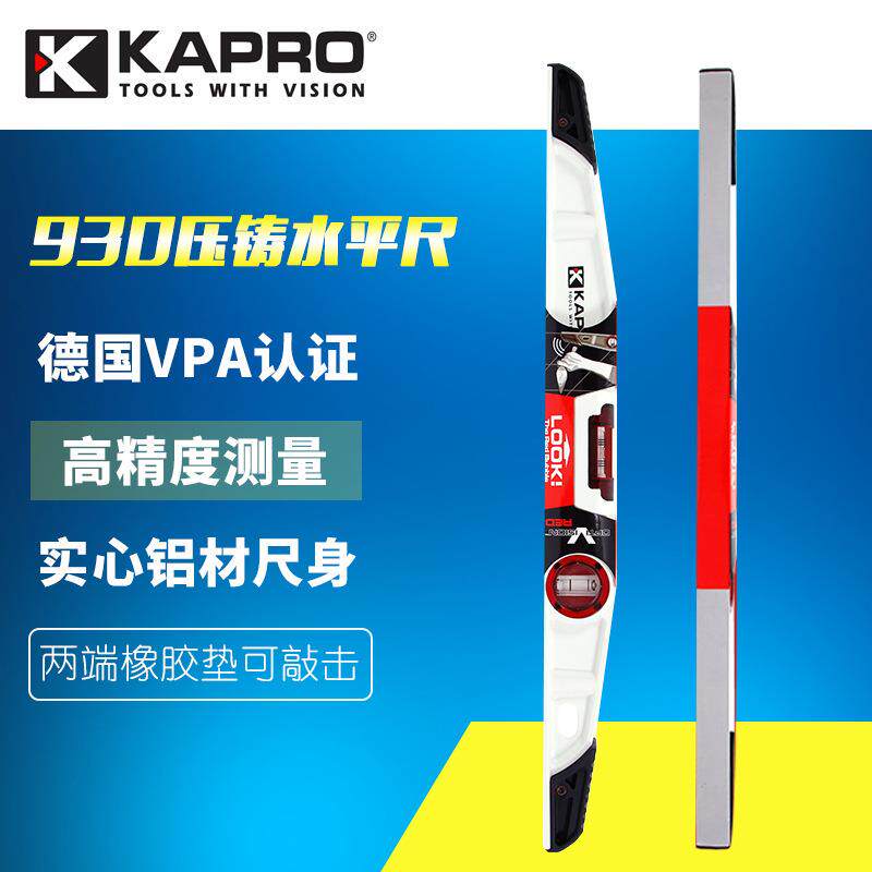 以色列KAPRO开普路压铸铝合金水平尺水平仪红色水准泡 实心平水尺