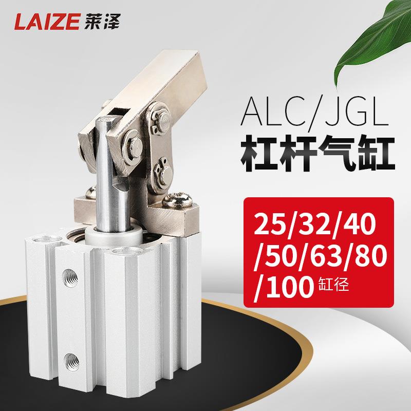 JGL杠杆夹紧气缸ALC50/63/80/100摇臂空压气动夹具治具机械下X20