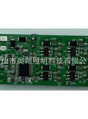 55.5*27*15RDM驱动RDM512解码板RGBW4-48W四通道650ma可调电流