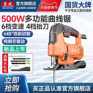 电动曲线 线锯木工专用多功能曲线 线切割机小型曲线 线锯电动东