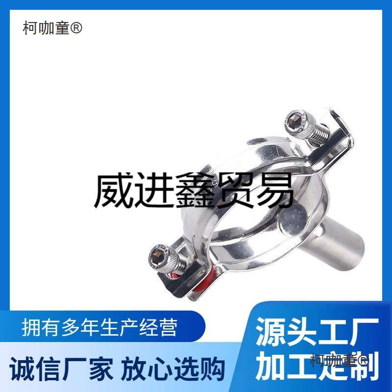 管子夹科权304/201不锈钢316管道固定卡支架圆管卡扣抱箍水麦太保