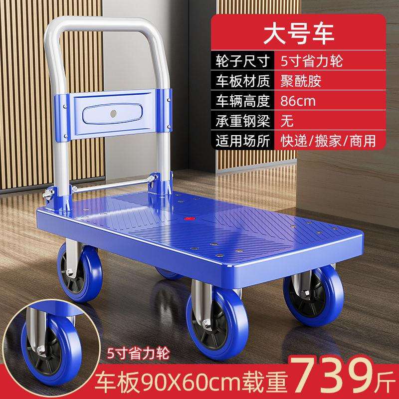 平板车静音手推车小推车拉货车搬运车拖车四轮家用推车轻便可折叠