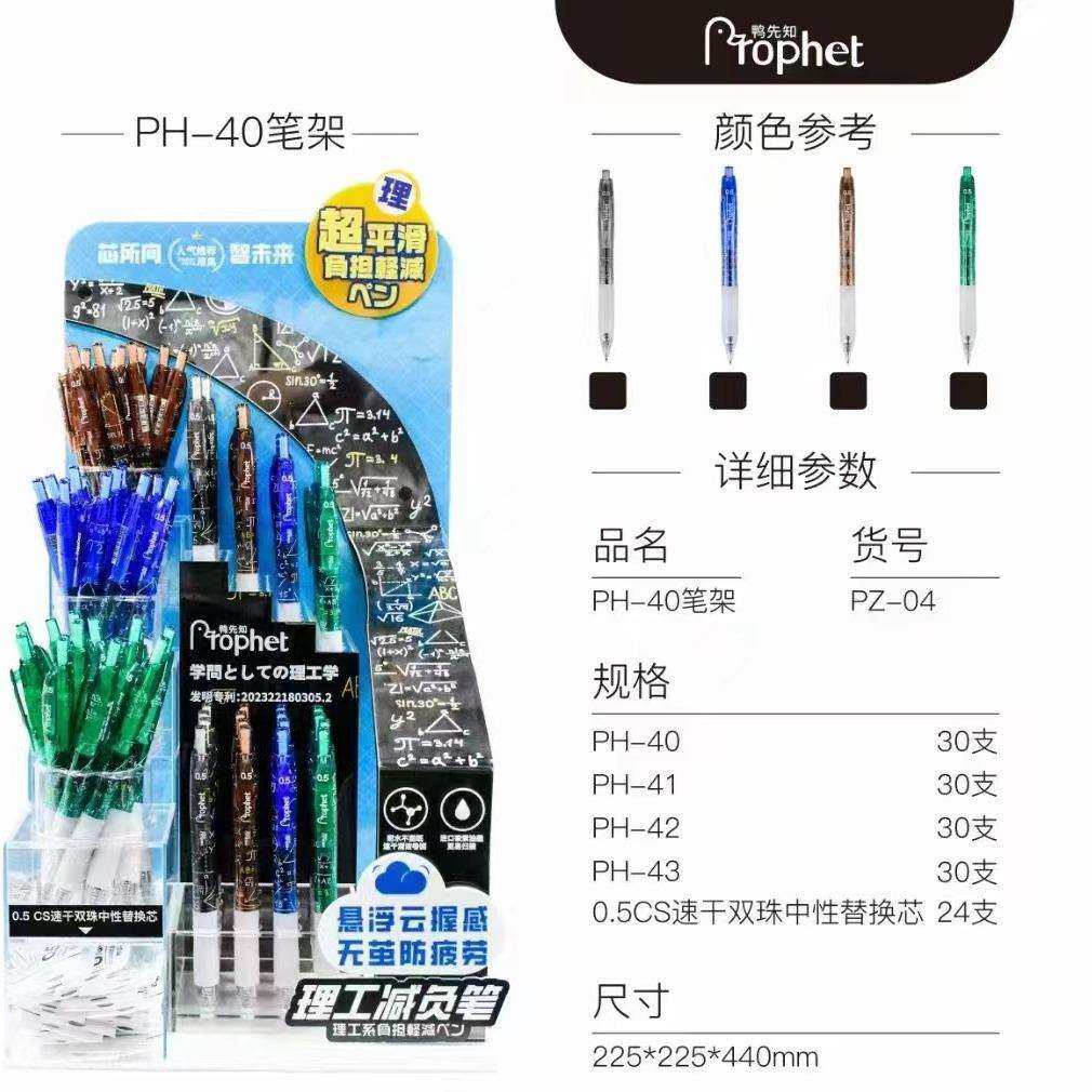 海雯中性笔系列，鸭先知套装中性笔