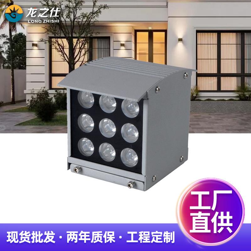 LED户外防水高亮投光灯双头双向上下照射墙壁灯别墅花园庭院广场