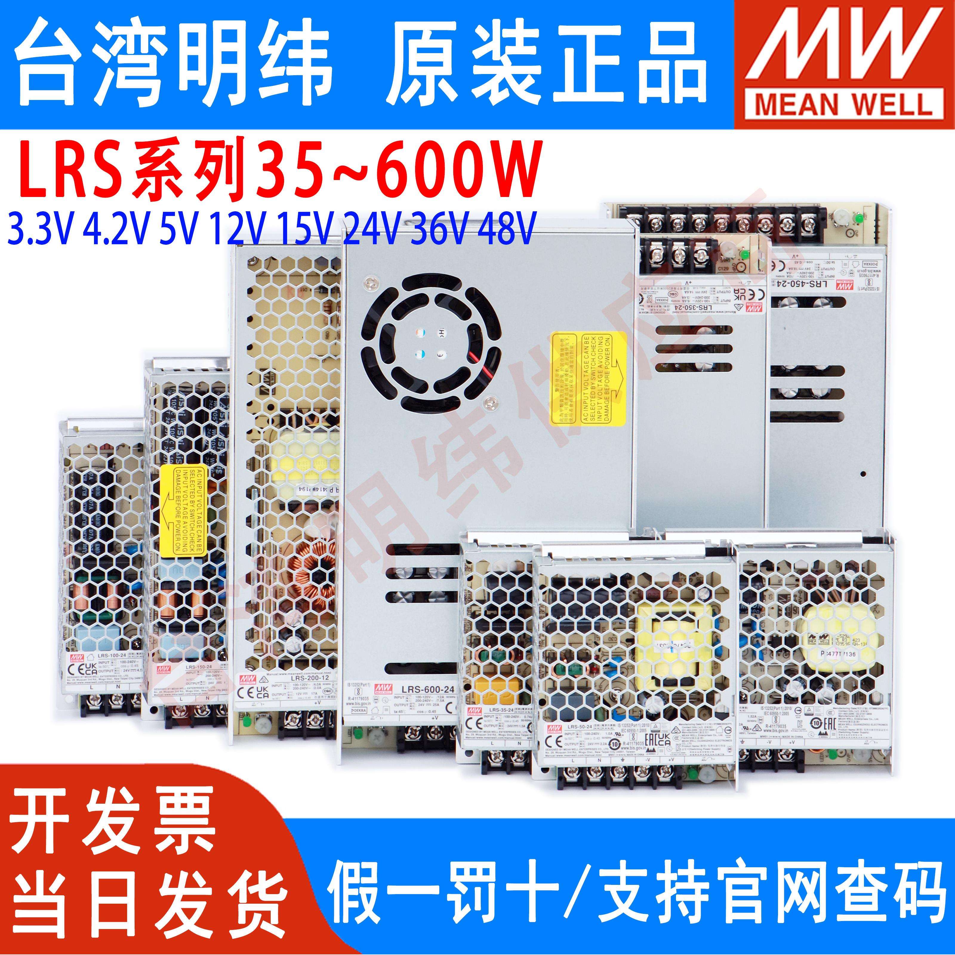 LRS明纬220转12V24V开关电源LED直流50/75/150/200/350/450/600W