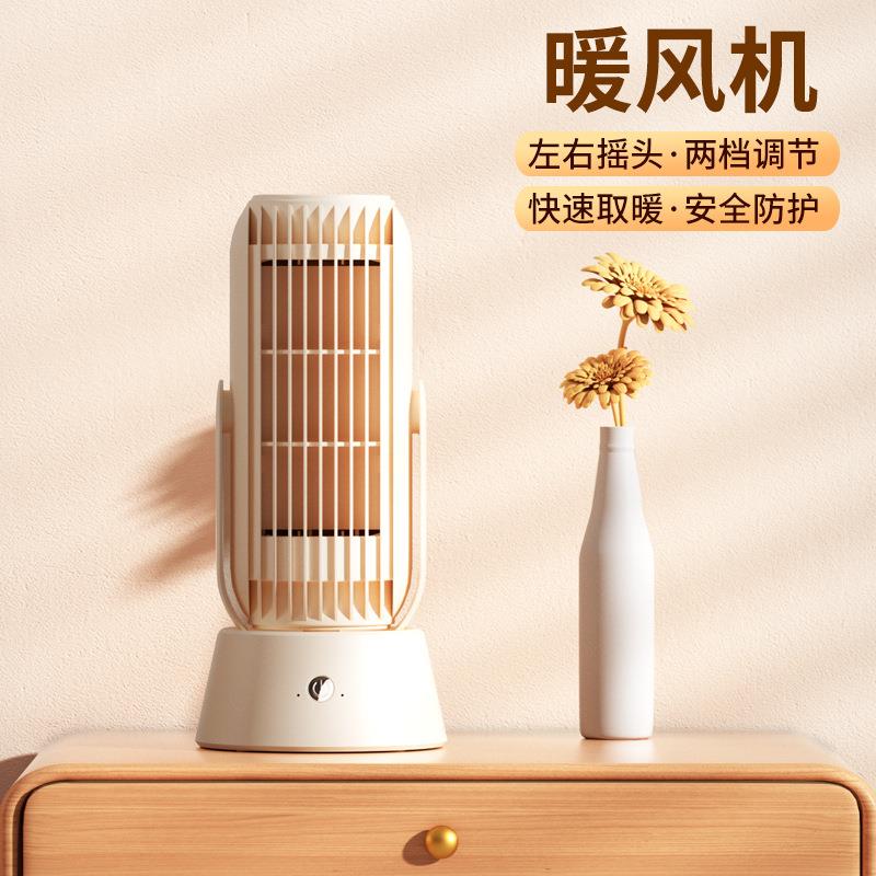 2024新款暖风机 桌面小型家用办公电暖器迷你便携速热摇头取暖器