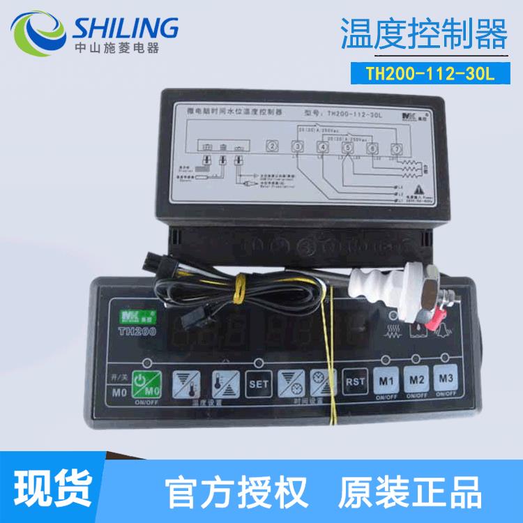 美控微电脑时间水位温度控制开关TH200-112-30L 定时控温恒温控制