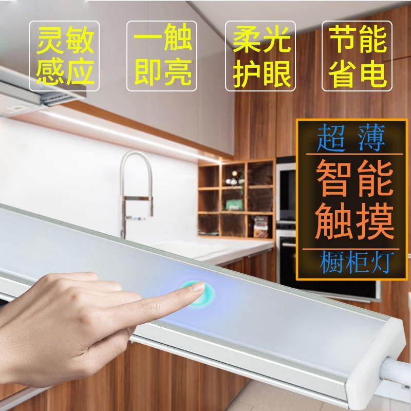 超薄LED触摸感应橱柜灯 led柜底灯酒柜厨房吊柜超薄衣柜灯带开关,农机/农具/农膜,播种栽苗器/地膜机,淘宝优惠券,粉丝福利购,淘宝优惠卷