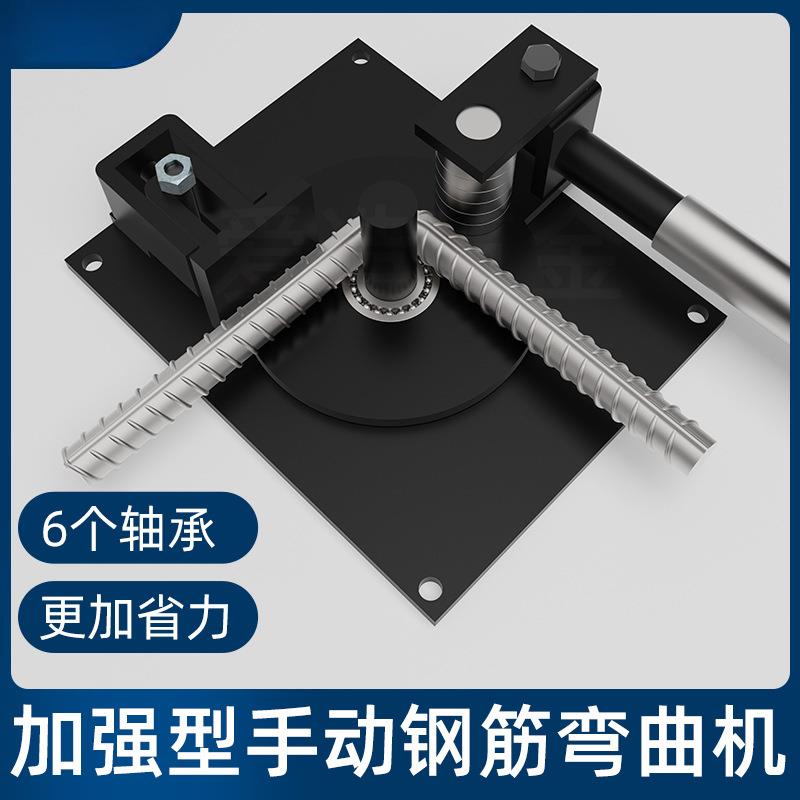 新款手动钢筋弯曲机带双轴承折弯箍筋神器圆钢打弯不锈钢手工工具