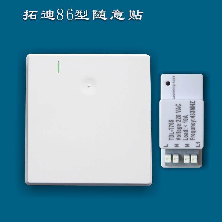 拓迪220V智能遥控开关单开双开三开随意贴智能LED灯控制器厂价直,农机/农具/农膜,播种栽苗器/地膜机,淘宝优惠券,粉丝福利购,淘宝优惠卷