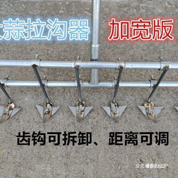 种蒜大蒜垄器器种植开沟机播种栽苗机器拉沟开沟农用工具起器助力