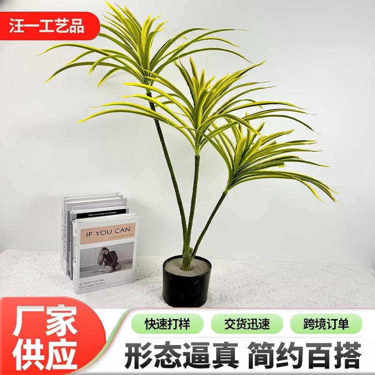 仿真龙血树北欧仿真植物软装装饰假绿植盆栽摆件客厅室内外造景