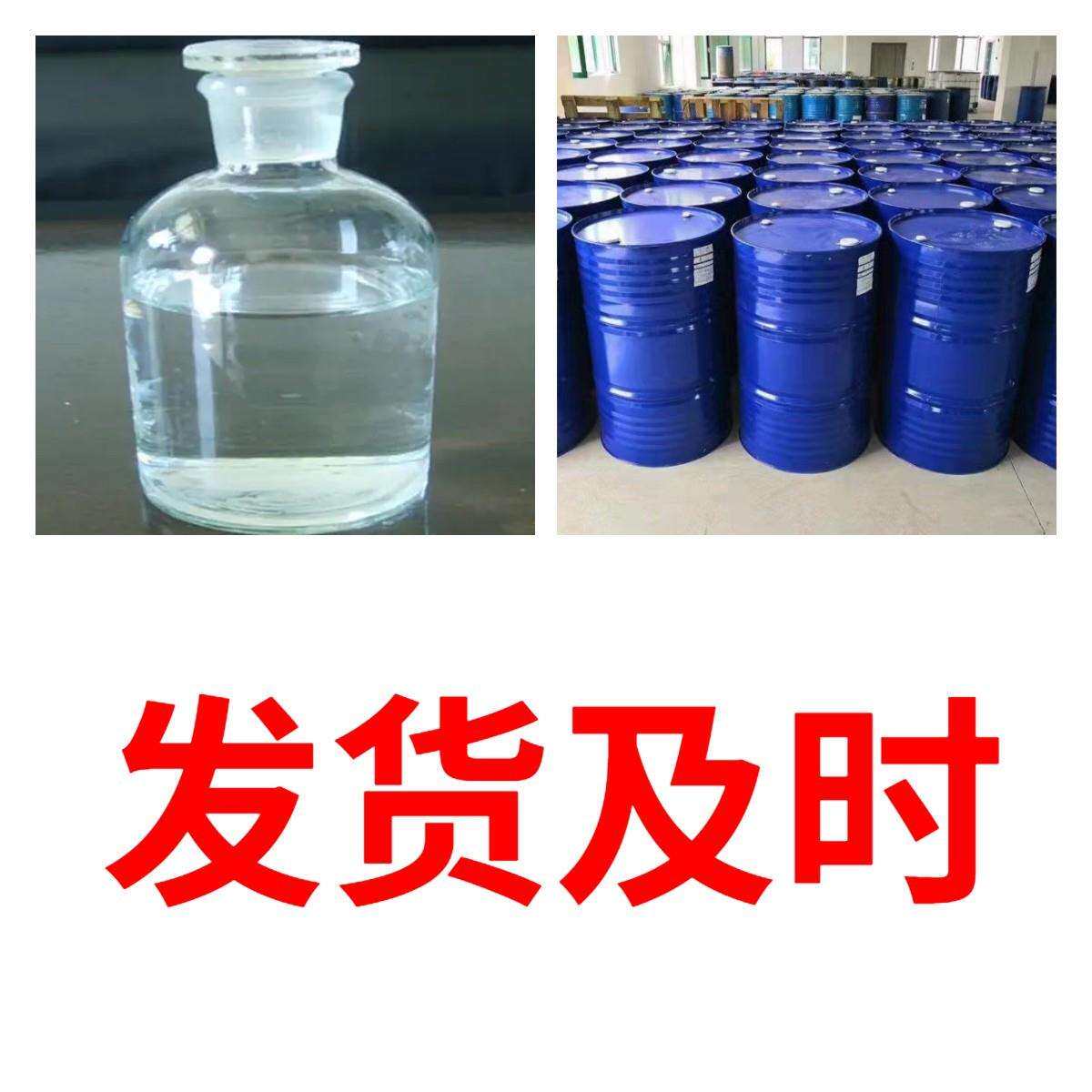 甲-丁酮肟-WO 防结皮剂 20年企业基地直供全国发货含税浙江广东