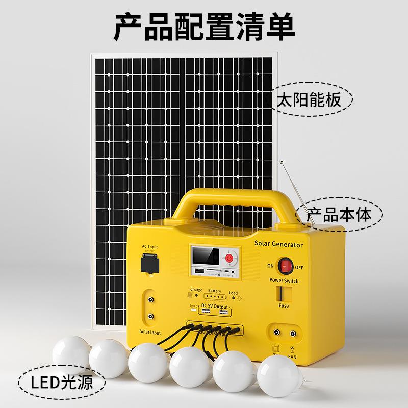 12v便携式太阳能小型发电直流照明系统户外移动储能电源应急停电