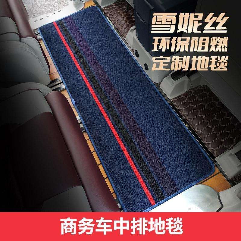 商务车中排丝圈GL8普瑞维亚V260迈特威GM8塞纳二排迎宾毯汽车脚垫