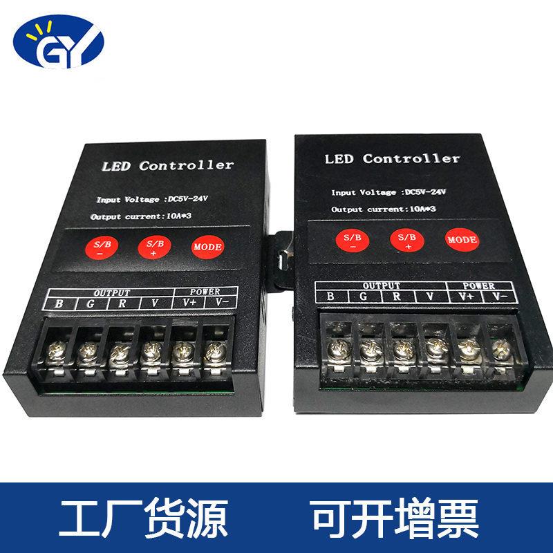 5-24V无线铁壳RF控制器 RGB软灯带灯条4键速度可调控制器10A*3