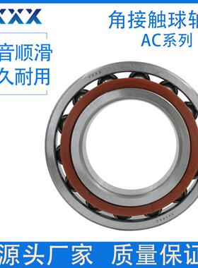 角接触球轴承 7313AC 7314AC 7315AC 7316AC 7317AC 源头轴承直供