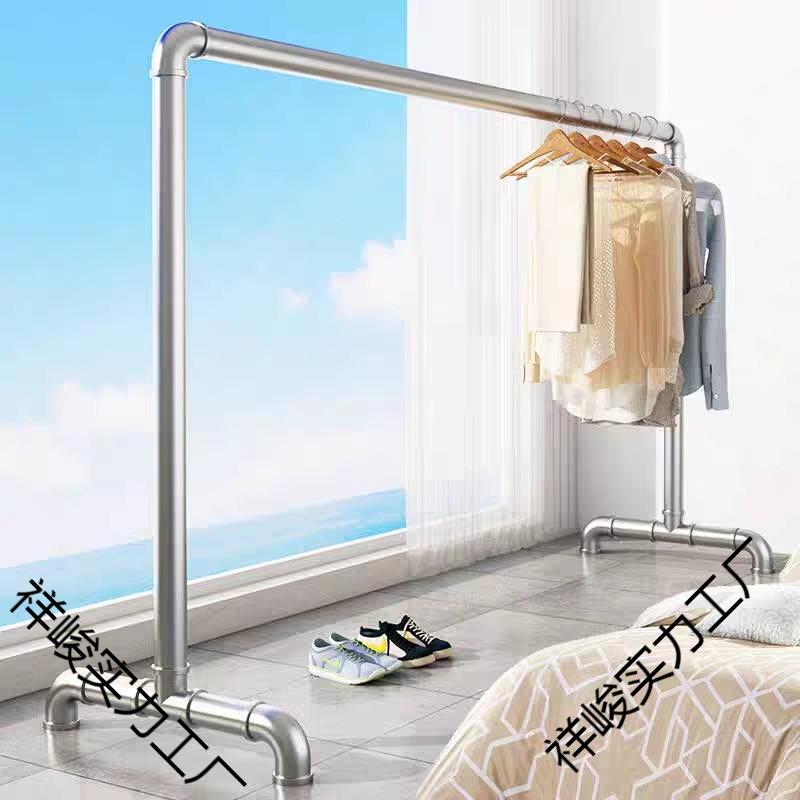 钢管衣帽架落地户外加厚单杆家用阳台立式卧室挂衣服晒被子凉衣杆