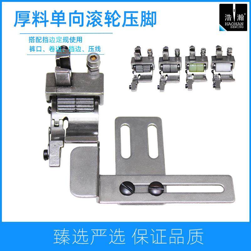 电脑平车卷裤脚轮子压脚卷裤口单向滚轮压脚定规牛仔棉裤卷口装置,农机/农具/农膜,播种栽苗器/地膜机,淘宝优惠券,粉丝福利购,淘宝优惠卷