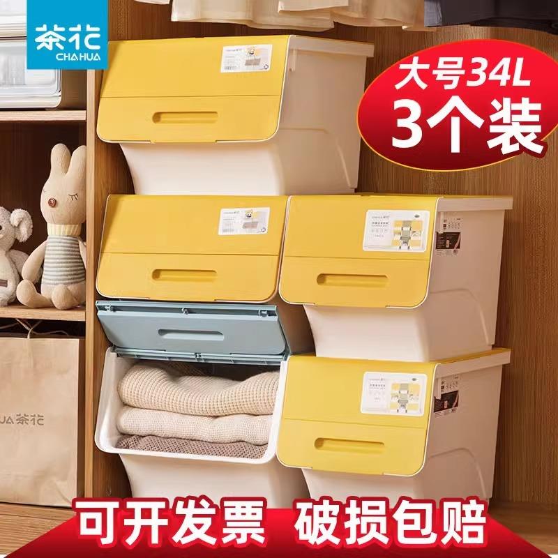 茶花玩具收纳箱前开式家用翻盖收纳盒储物箱儿童衣物整理箱收纳柜