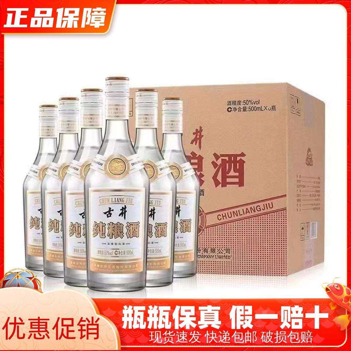 安徽古井纯粮酒古井牌酒42度50度500ml*6瓶12瓶整箱装 假一赔十,玩具/童车/益智/积木/模型,毛绒/玩偶/公仔/布艺类玩具,淘宝优惠券,粉丝福利购,淘宝优惠卷