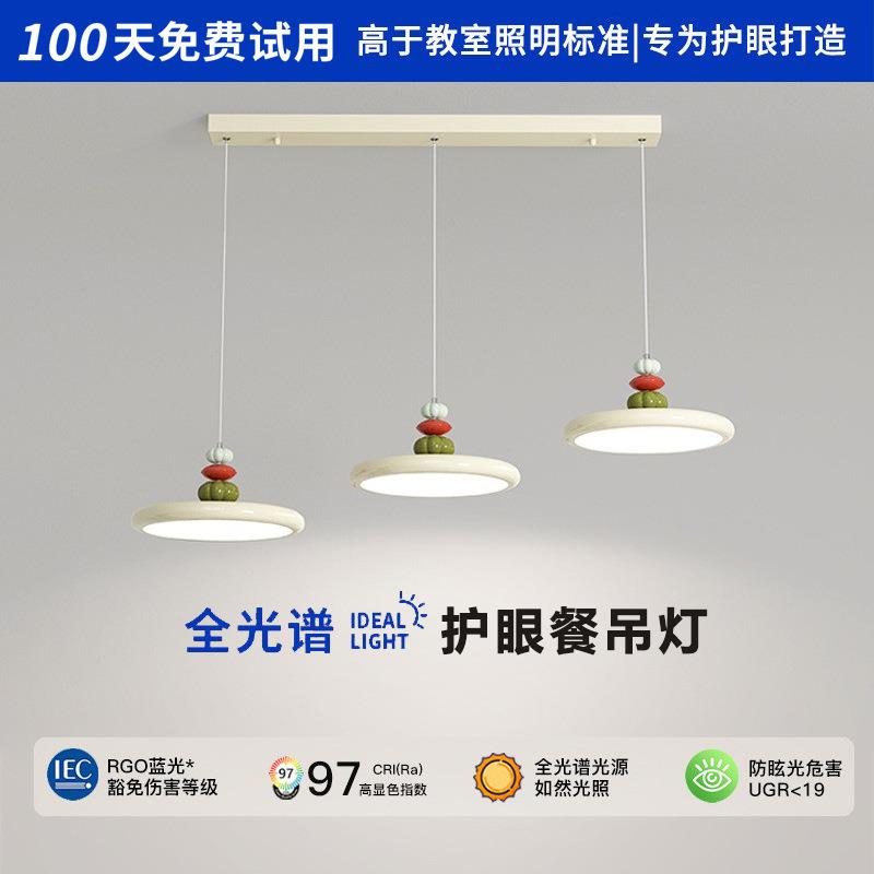 餐厅吊灯三头飞碟流行法式奶油风餐桌灯护眼现代简约创意岛台灯具
