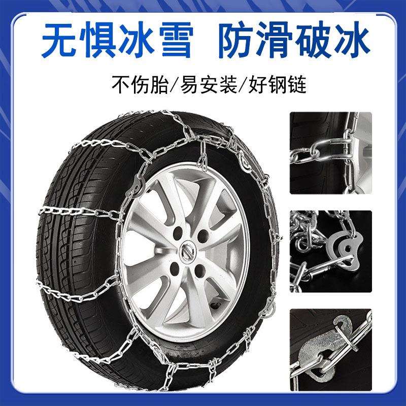 SUV车胎加粗加密防滑链货车卡车轮胎雪地脱困链汽车雪地链