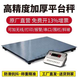 友声地磅秤123t吨加厚电子称猪牛畜牧小地磅物流小型电子地磅秤