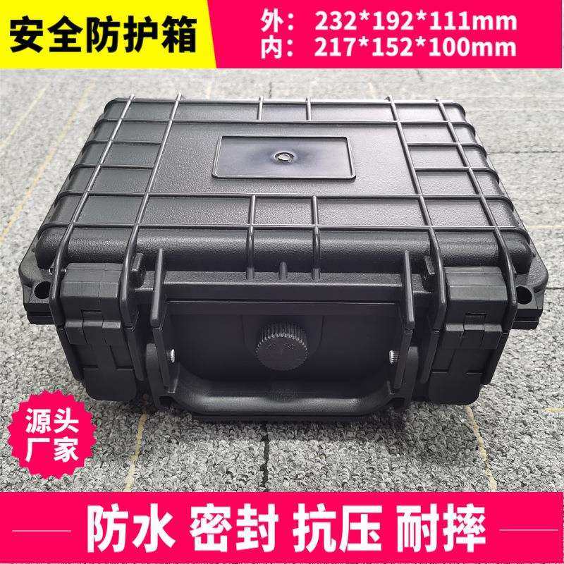 9寸安全防护箱增强PP塑料工具箱 防水防震单反相机镜头保护箱热销,农机/农具/农膜,播种栽苗器/地膜机,淘宝优惠券,粉丝福利购,淘宝优惠卷