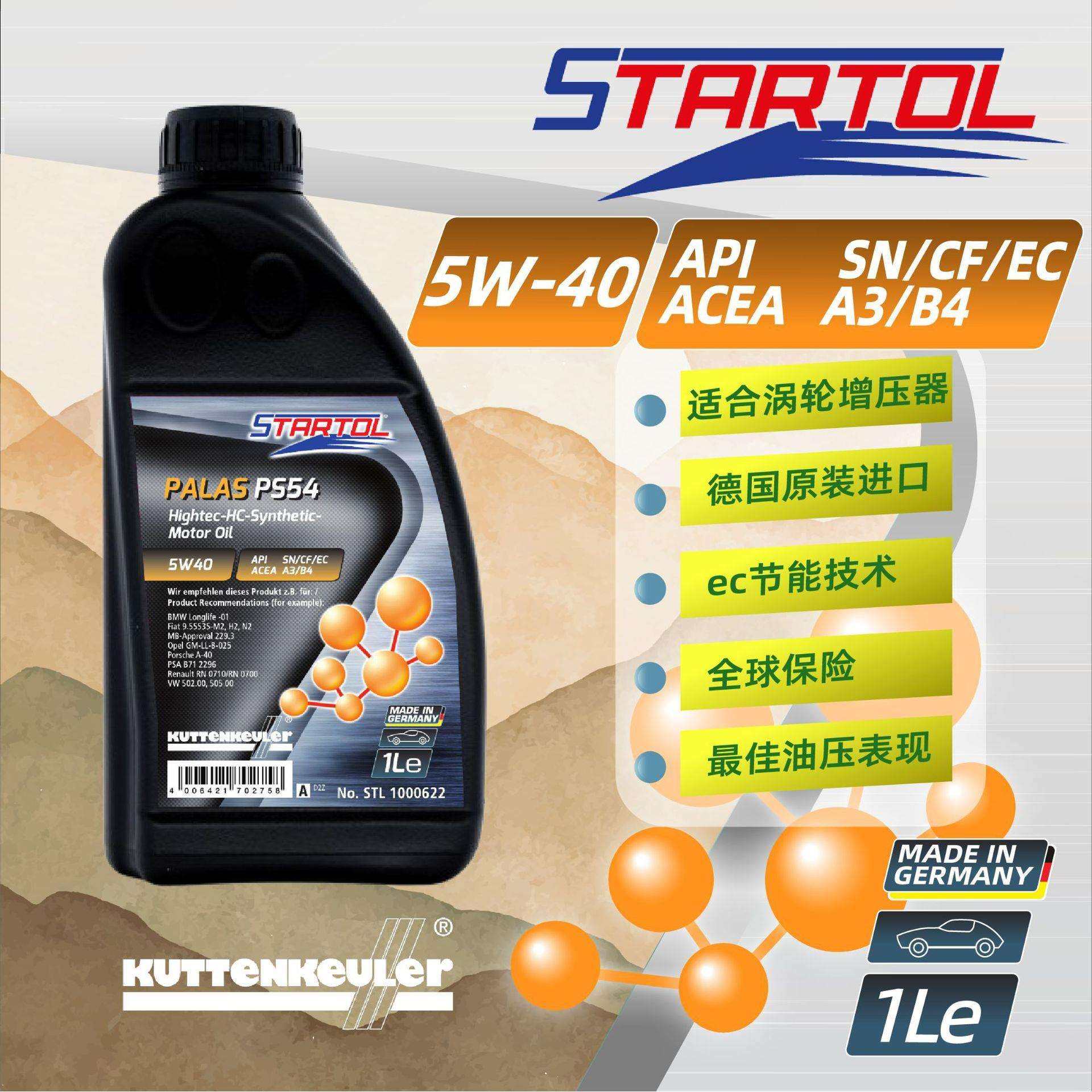 startol德国机油原装进口5W40全合成汽车发动机斯达通柴油机,农机/农具/农膜,播种栽苗器/地膜机,淘宝优惠券,粉丝福利购,淘宝优惠卷