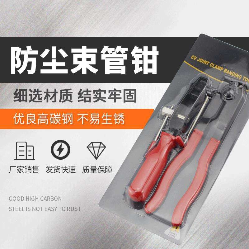 防尘管束钳 束装钳球笼卡箍钳抱箍钳 拆卸工具排气管拆卸钳汇通