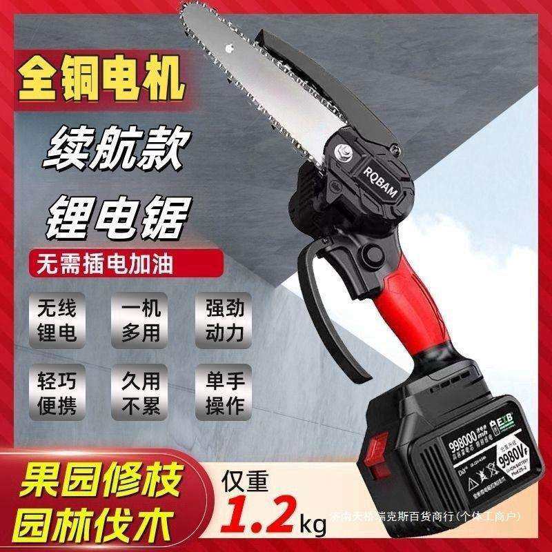 充电手提式电链锯家用户外无线小型单手锯手拿小电锯源头工厂,农机/农具/农膜,播种栽苗器/地膜机,淘宝优惠券,粉丝福利购,淘宝优惠卷