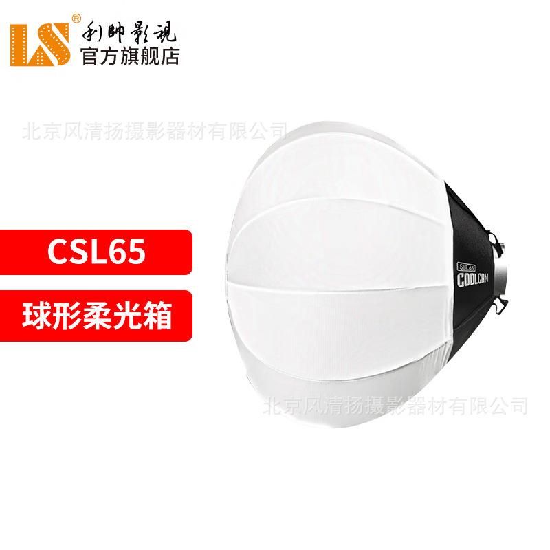 利帅 方形柔光箱 灯笼柔光罩 补光聚光灯 摄影影视灯配件保荣卡口