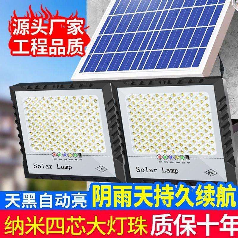 一拖二太阳能照明灯户外家用庭院灯农村路灯超亮led灯感应灯挂灯