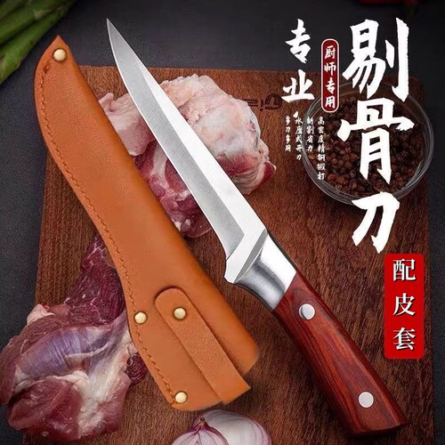 超锋利耐用剔骨分割刀加厚杀鱼刀